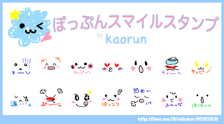 ココナラさんでlineスタンプ宣伝の効果 Lineスタンプ 迷走中